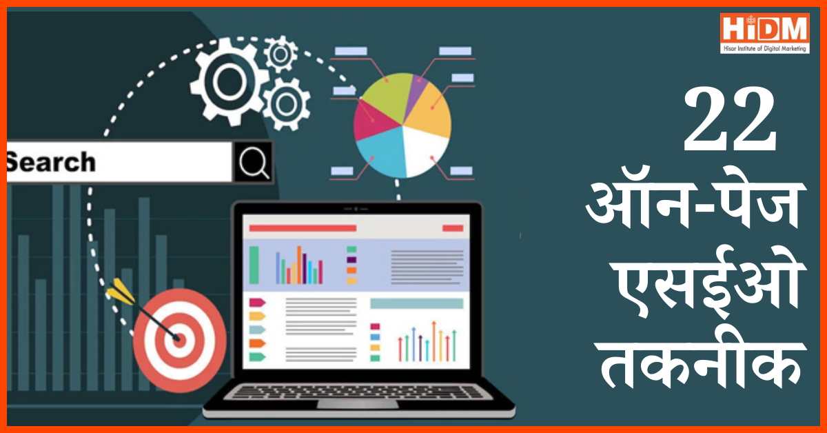 On-Page SEO Techniques