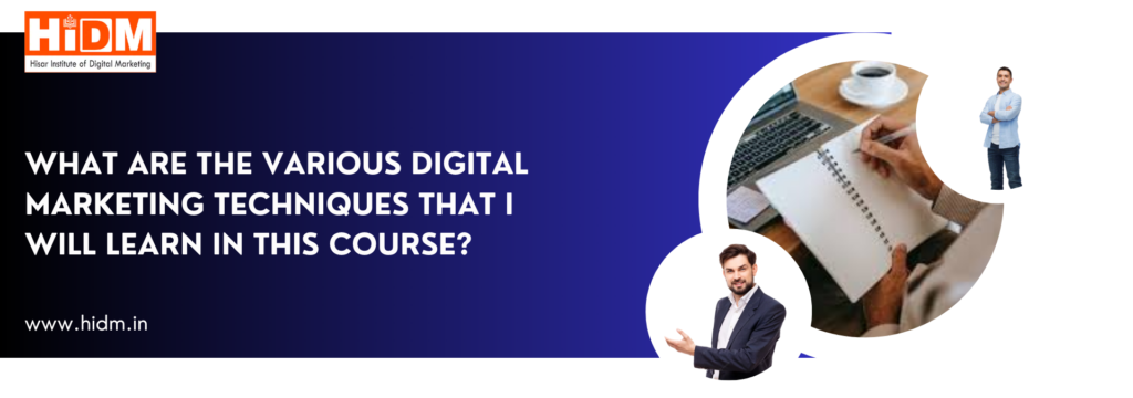 What-are-the-various-digital-marketing-techniques-that-I-will-learn-in-this-course